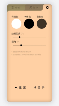 头像加字图片编辑手机版app v1.0.0 screenshot 1