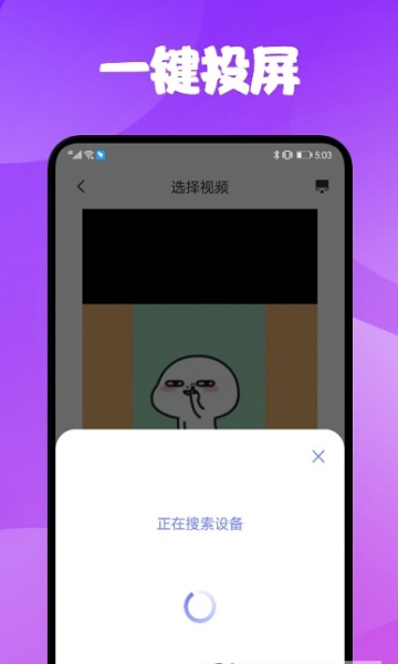 电视一键投屏app安卓版