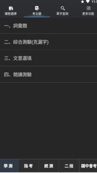 死神单字单词学习官方版app v1.0.16 screenshot 2