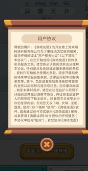 滴嗒成语游戏领红包福利版 v1.0 screenshot 1