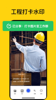 时间地点相机工程水印app安卓版 v1.5 screenshot 4