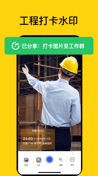 时间地点相机工程水印app安卓版