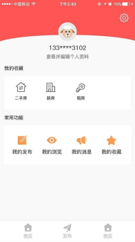 十八房地产房产资讯app手机版 v1.0 screenshot 3