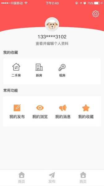 十八房地产房产资讯app手机版