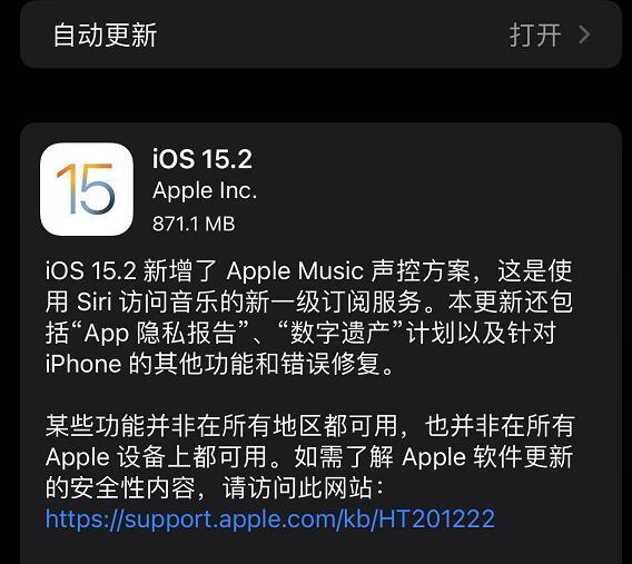 ios15.2ʲôios15.2ôios15.2ʽʱ[ͼ]