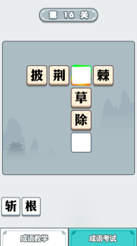 滴嗒成语游戏领红包福利版 v1.0 screenshot 4