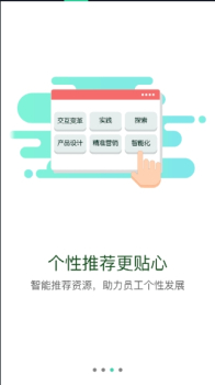 中铝E企学企业培训教学app安卓版 v1.0.0 screenshot 2