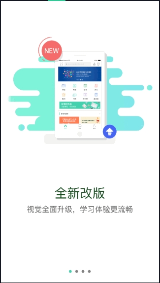 中铝E企学企业培训教学app安卓版