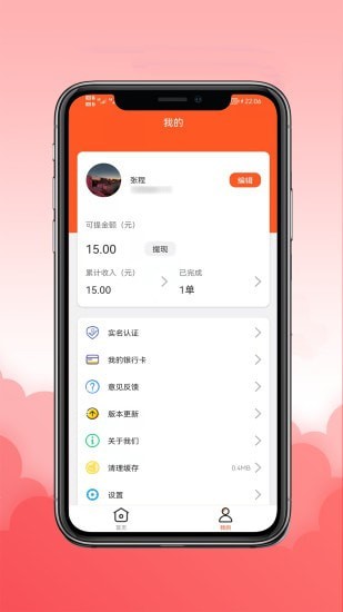 雷根社区配送app手机版
