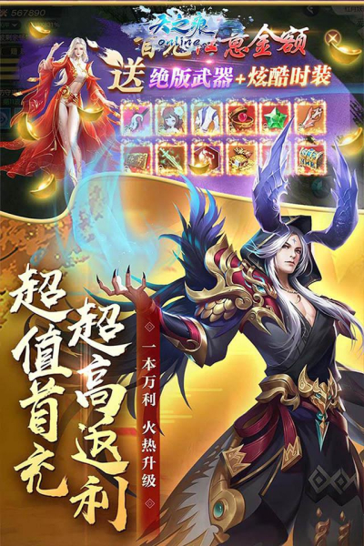 天之痕Online剑啸九州手游官方版