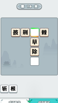 滴嗒成语学习app安卓版 v3.2.0 screenshot 2