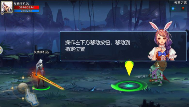 天启阿拉德手游官方版 v1.0 screenshot 2