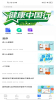 在贺州新闻资讯官方版app v1.0.1 screenshot 1