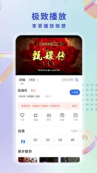 酷猫影视大全app苹果版下载 v2.2.2 screenshot 3