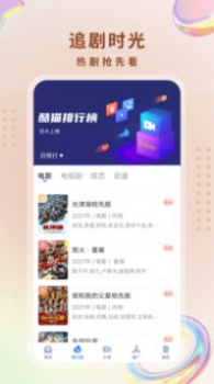 酷猫影视大全app苹果版下载 v2.2.2 screenshot 2