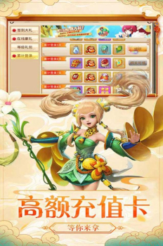 一剑飞仙西游降魔手游官方安卓版 v1.0.0 screenshot 1