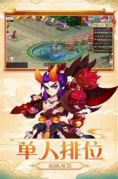 一剑飞仙西游降魔手游官方安卓版 v1.0.0 screenshot 2