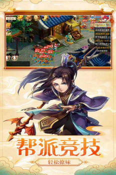 一剑飞仙西游降魔手游官方安卓版 v1.0.0 screenshot 3