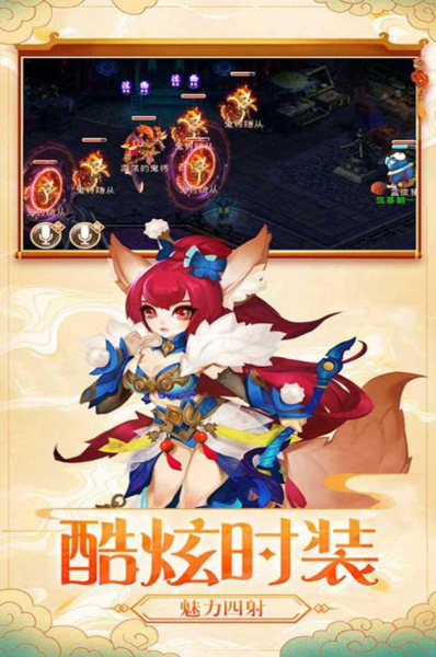 一剑飞仙西游降魔手游官方安卓版