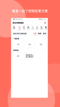 聚达订餐表Pro订单管理安卓版app v0.1.6 screenshot 2