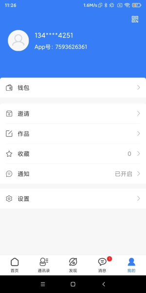 易启点综合服务平台APP下载