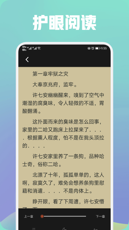 都看阅读小说安卓版app