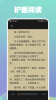 都看阅读小说安卓版app v1.1 screenshot 3