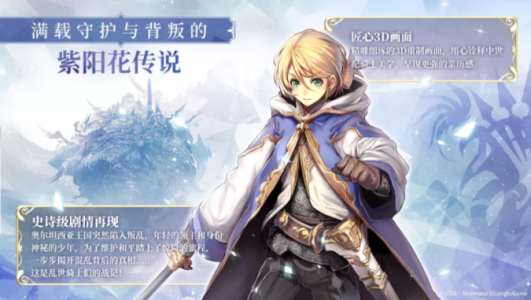 苍之骑士团2安卓公测wiki最新版 v1.10 screenshot 4