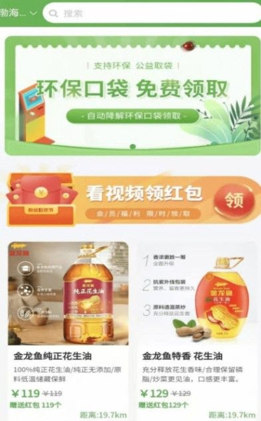 袋我行用户端购物安卓版app