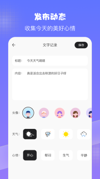 pendo日记记录生活app安卓版 v1.6 screenshot 1