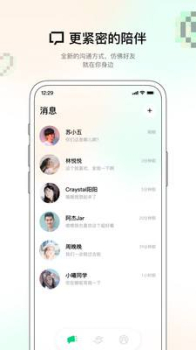 咔咔社交app官方版 v1.7.1 screenshot 4