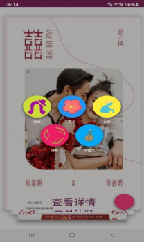 彼诚婚礼策划官方版app v1.0.1 screenshot 1