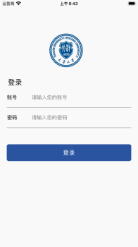 融合门户天津大学教学管理app客户端 v1.0 screenshot 1