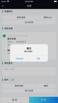 CMS协同商品贸易管理app官方版 v1.0.0 screenshot 3