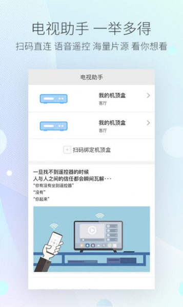 小翼管家家居只能软件app下载安装