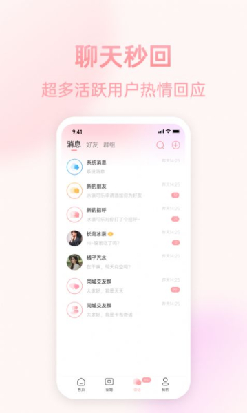 相思豆相亲交友app安卓版
