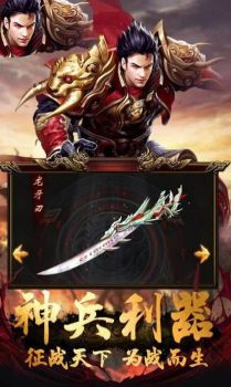 火龙传奇3D手游高爆版 v1.0.1.3800 screenshot 2