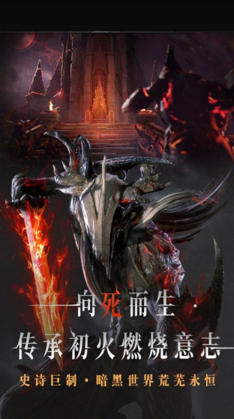 网易代号烛手游官方版