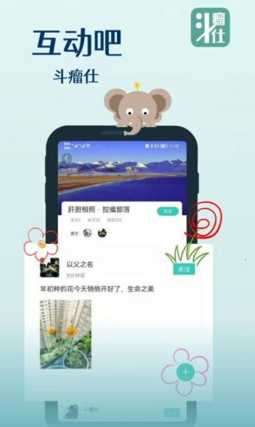斗瘤仕肿瘤医疗官方版app