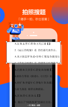 学小艺搜题app官方版 v1.3.1 screenshot 2