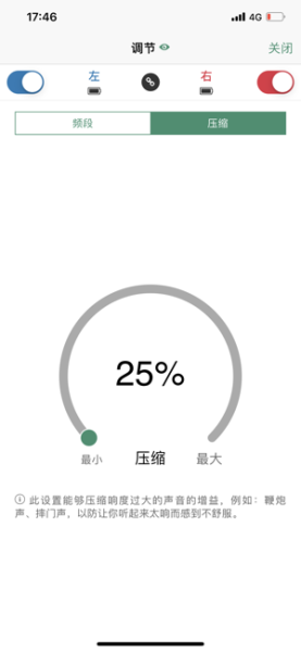 夕美助听软件app官方版