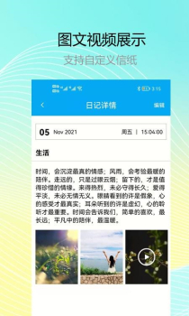 记小云日记app手机版 v1.0.1.3 screenshot 1