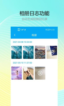 记小云日记app手机版 v1.0.1.3 screenshot 3