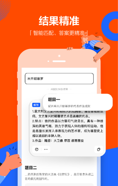 学小艺搜题app官方版
