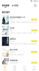 小呆阅读书源app安卓官方版 v1.2.0 screenshot 2