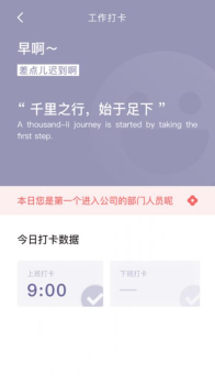 智慧信勤高效物业app官方版 v1.0.20 screenshot 2