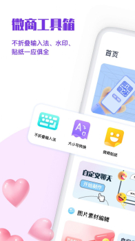 微商p图秀最新版app v1.0.0 screenshot 2