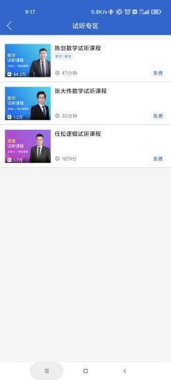幂学MBA辅导教学app官方版