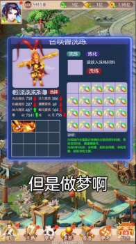 西游来啦手游官方版 v1.0.74 screenshot 2