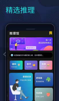 剧本杀推理馆娱乐安卓版app v1.0 screenshot 2